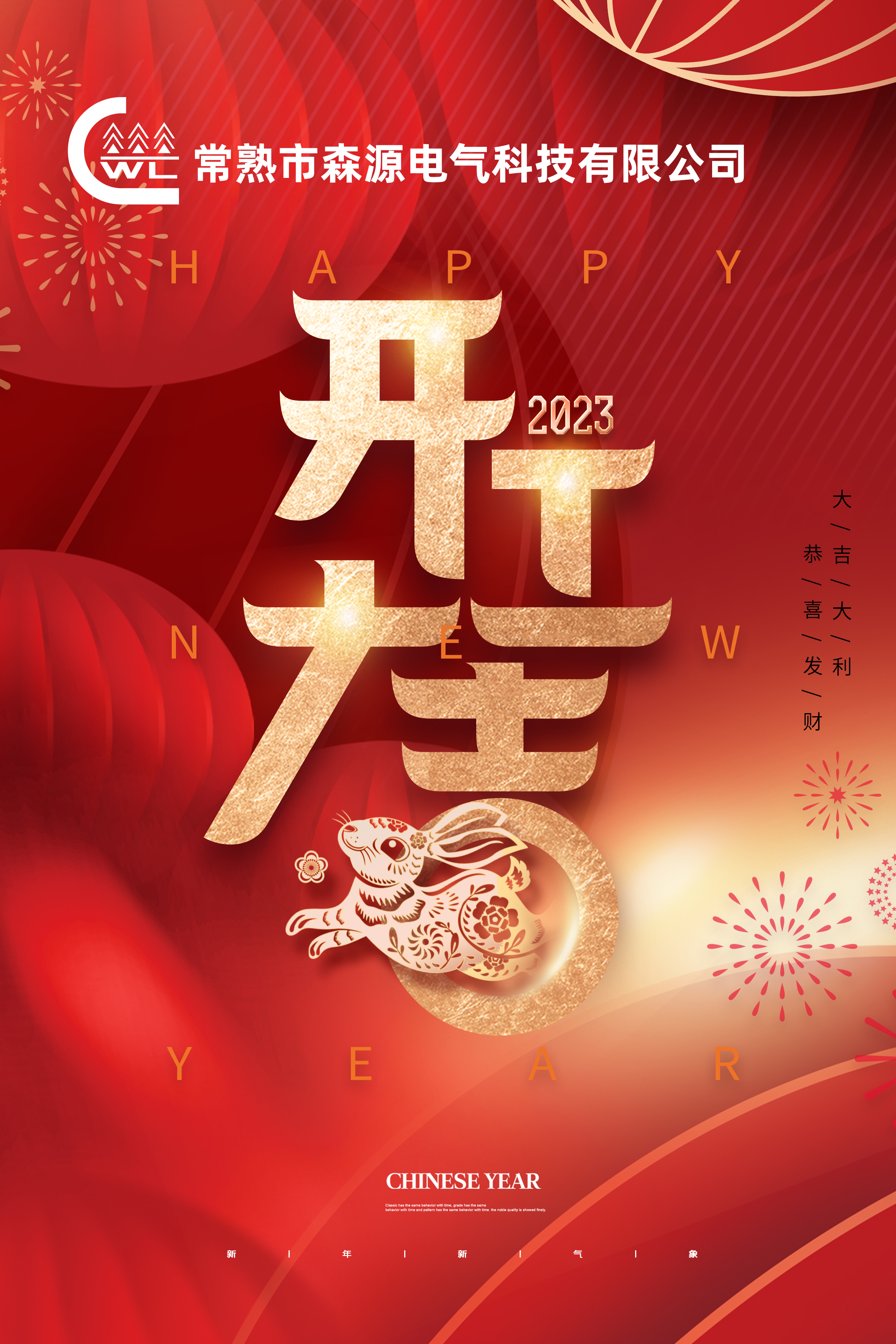 森源开工.jpg
